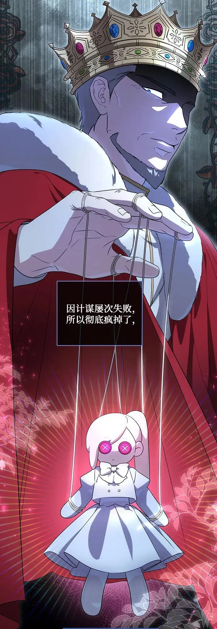 [第8话] 朋友 第25页