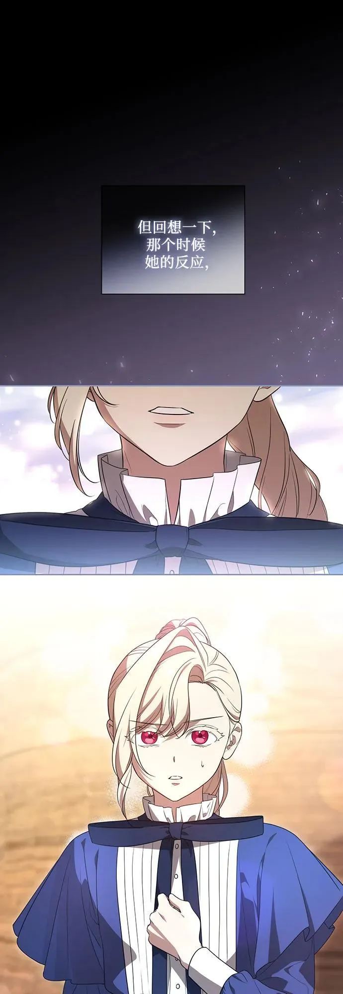 [第8话] 朋友 第27页