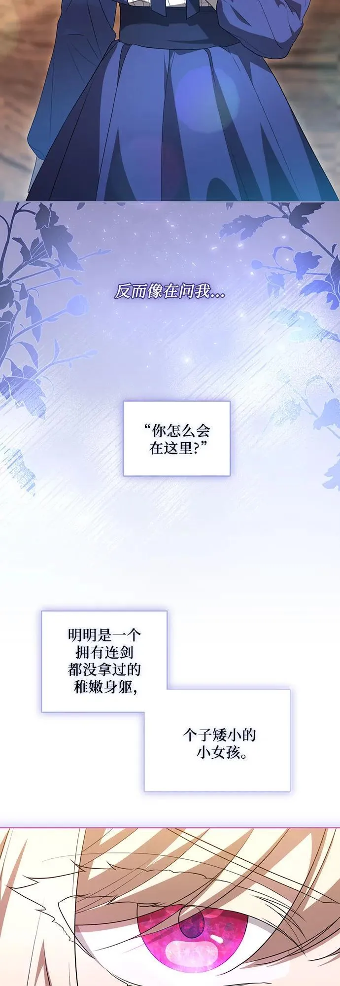 [第8话] 朋友 第28页