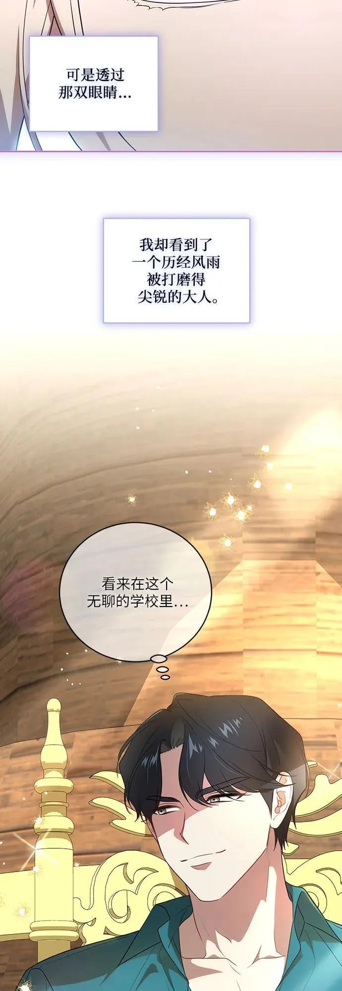 [第8话] 朋友 第29页