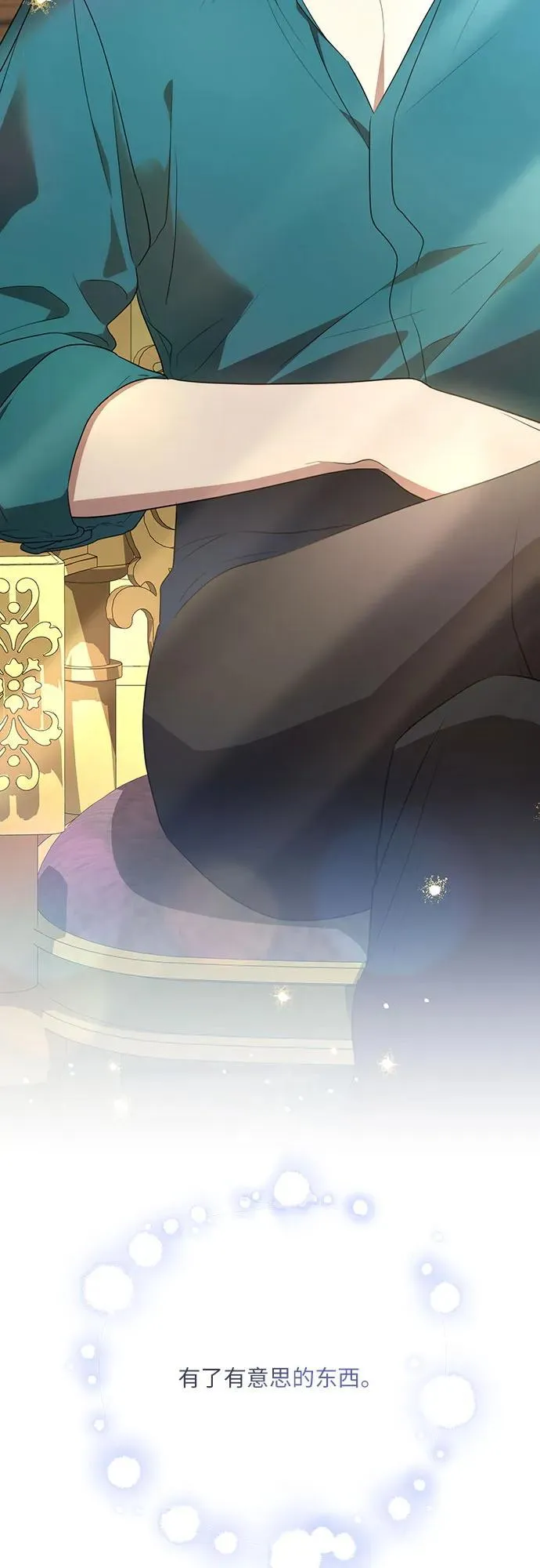 [第8话] 朋友 第30页