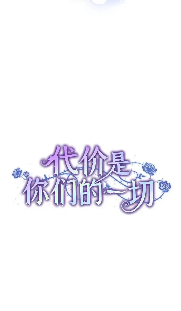 [第8话] 朋友 第31页