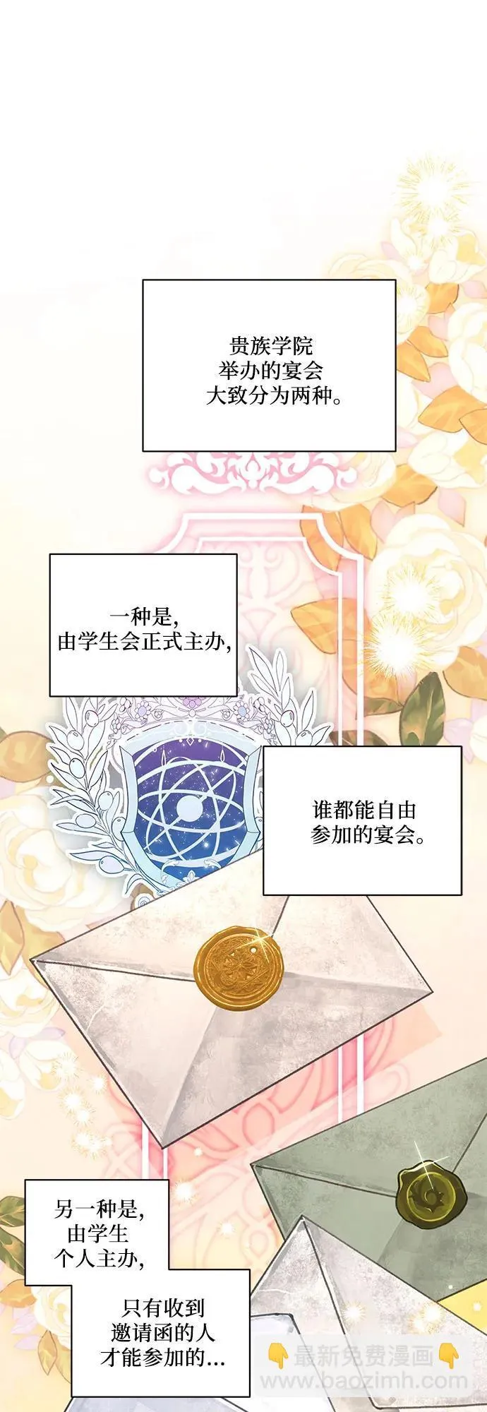 [第8话] 朋友 第32页