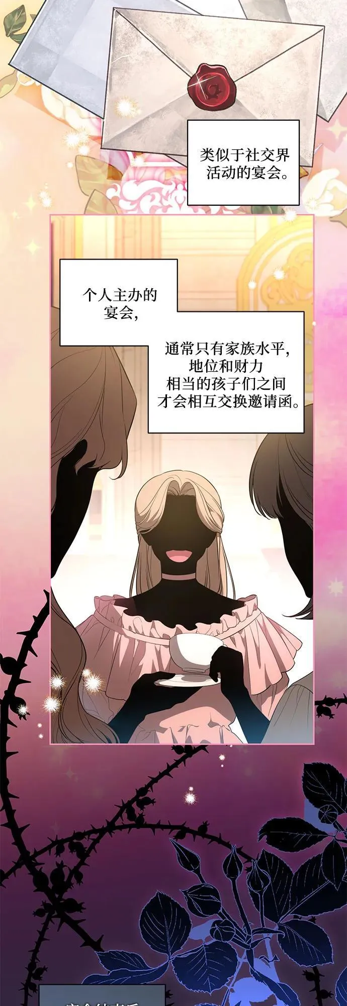 [第8话] 朋友 第33页