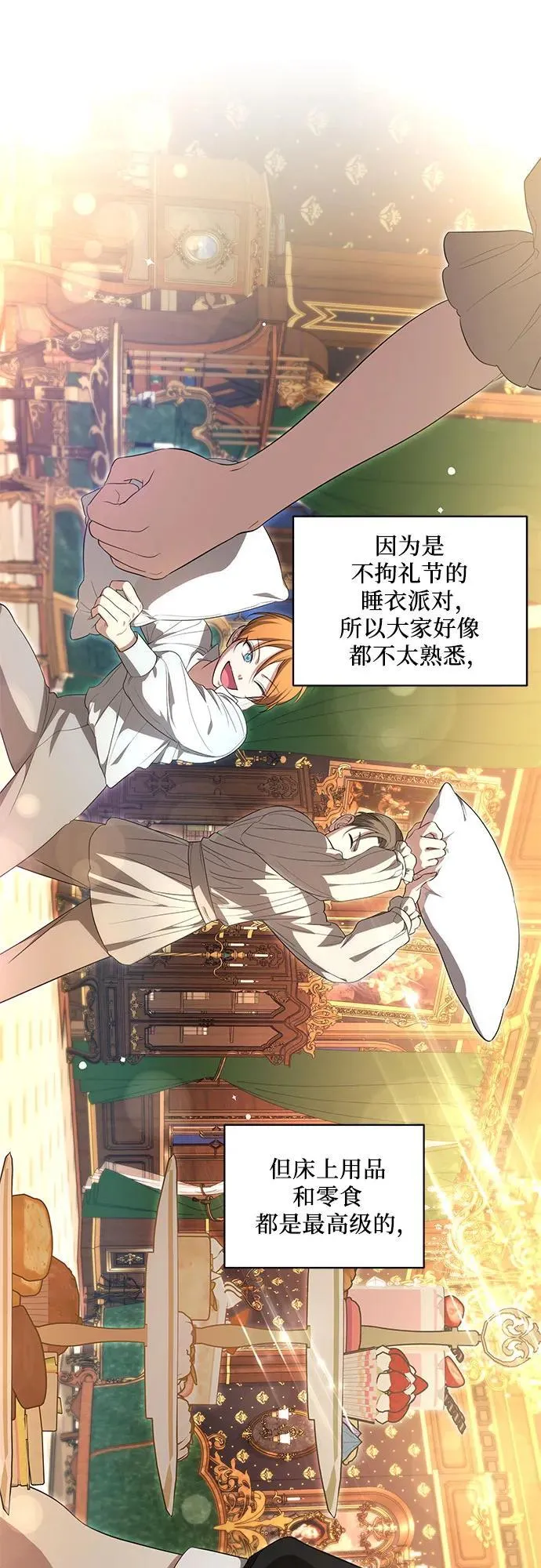 [第8话] 朋友 第37页