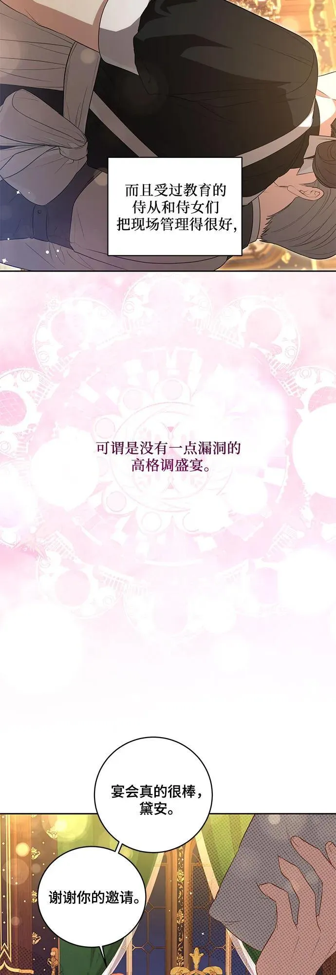 [第8话] 朋友 第38页