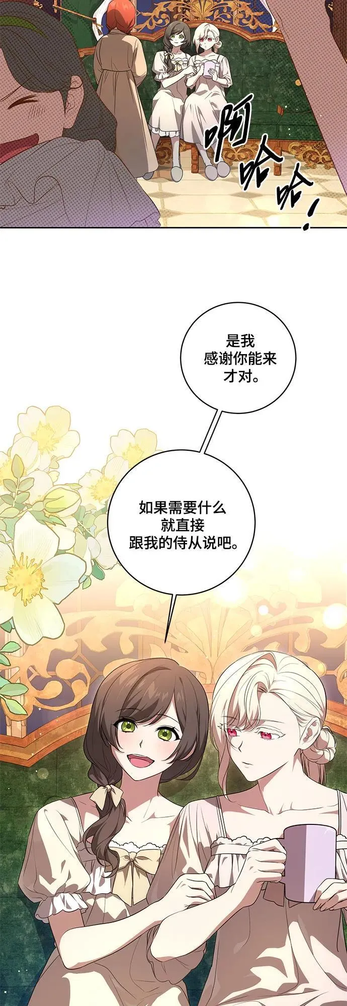 [第8话] 朋友 第39页