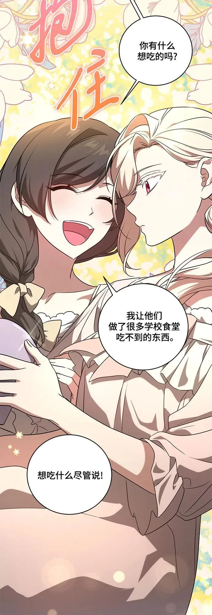 [第8话] 朋友 第43页