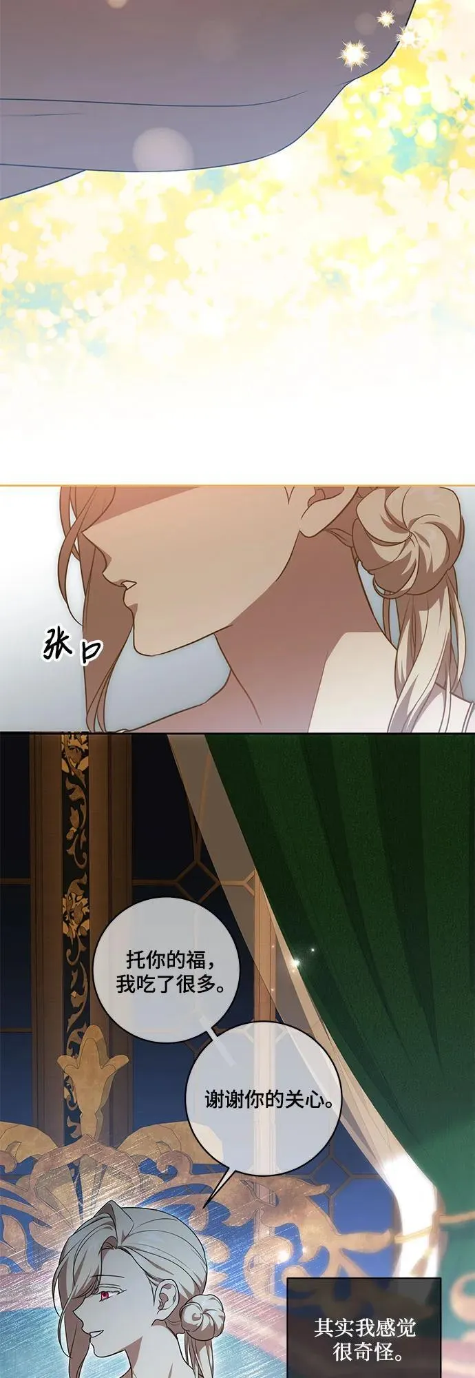 [第8话] 朋友 第44页