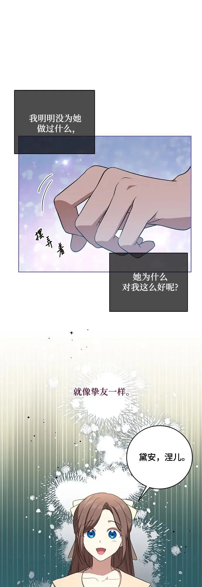 [第8话] 朋友 第46页