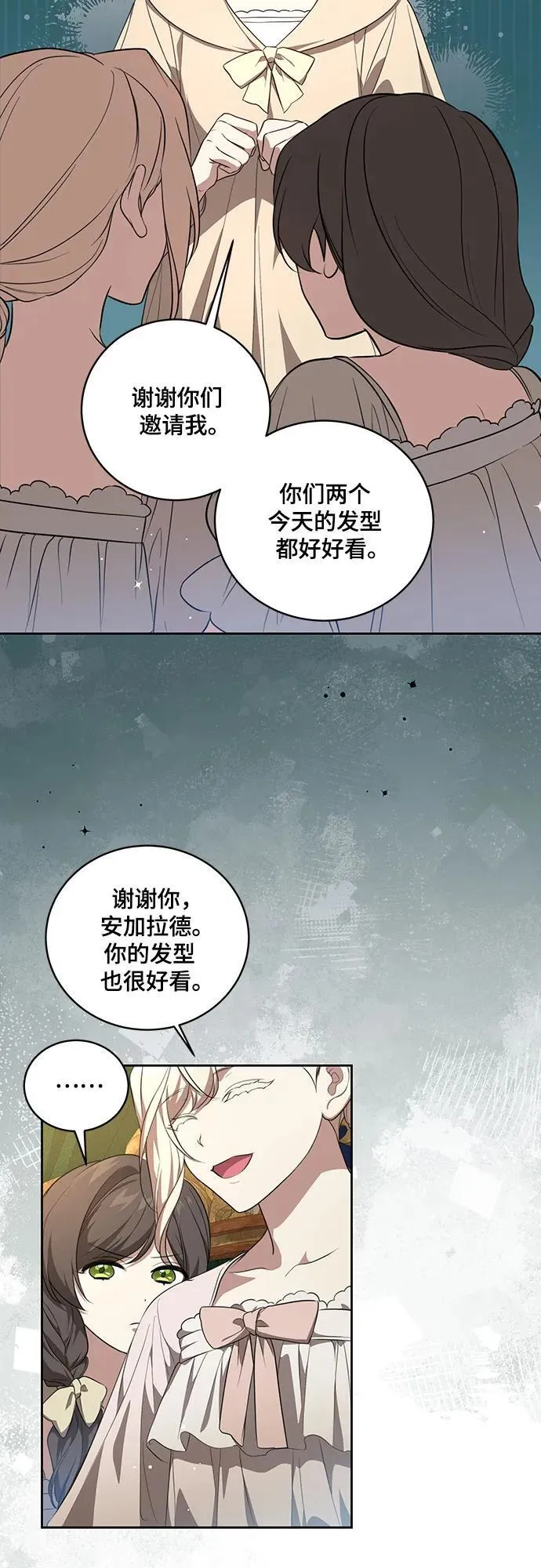 [第8话] 朋友 第47页