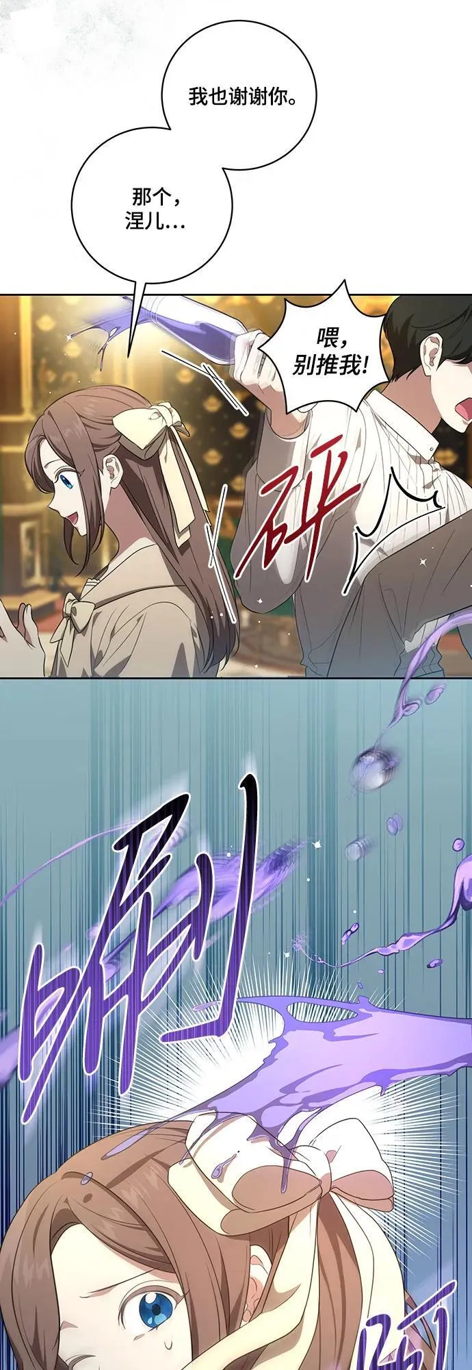 [第8话] 朋友 第48页