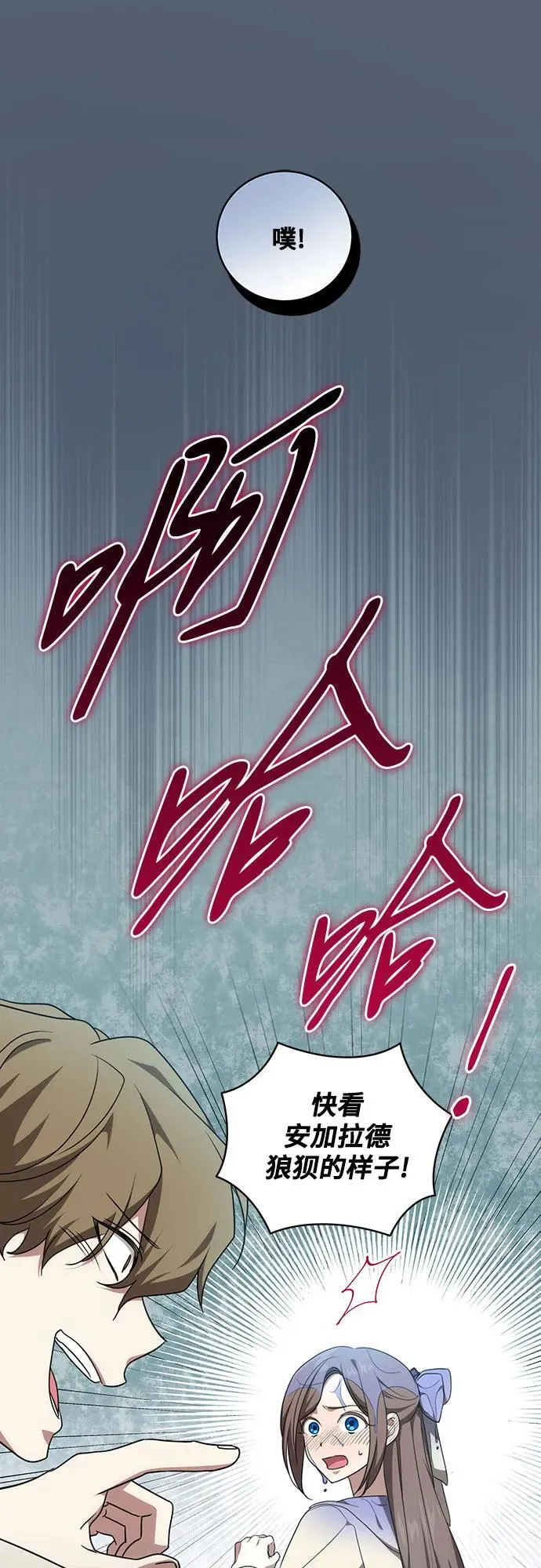 [第8话] 朋友 第51页