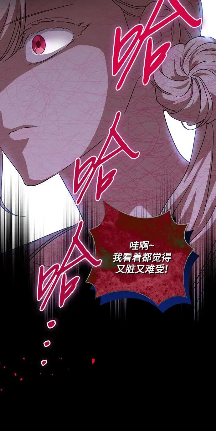 [第8话] 朋友 第54页
