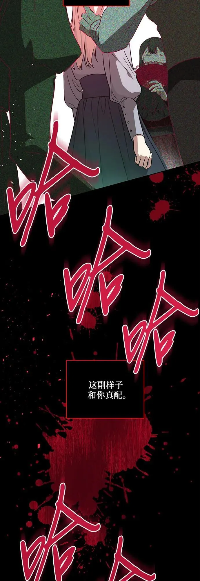 [第8话] 朋友 第56页
