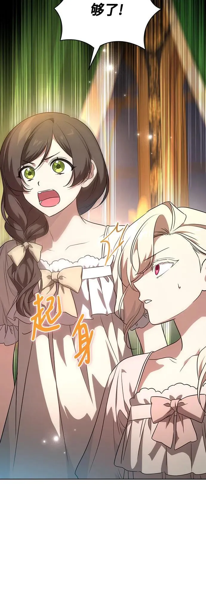 [第8话] 朋友 第58页
