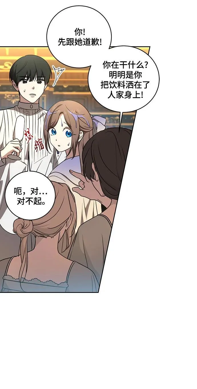 [第8话] 朋友 第59页