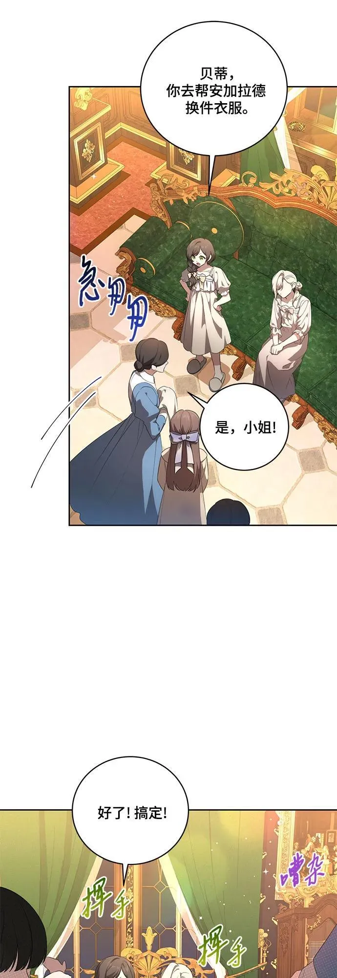 [第8话] 朋友 第60页