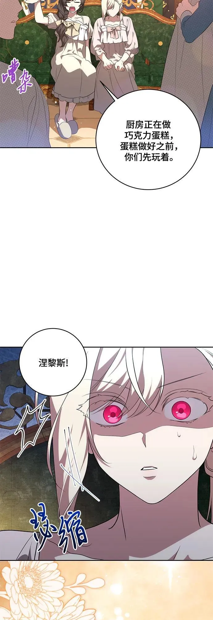 [第8话] 朋友 第61页