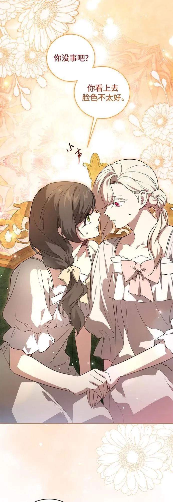[第8话] 朋友 第62页