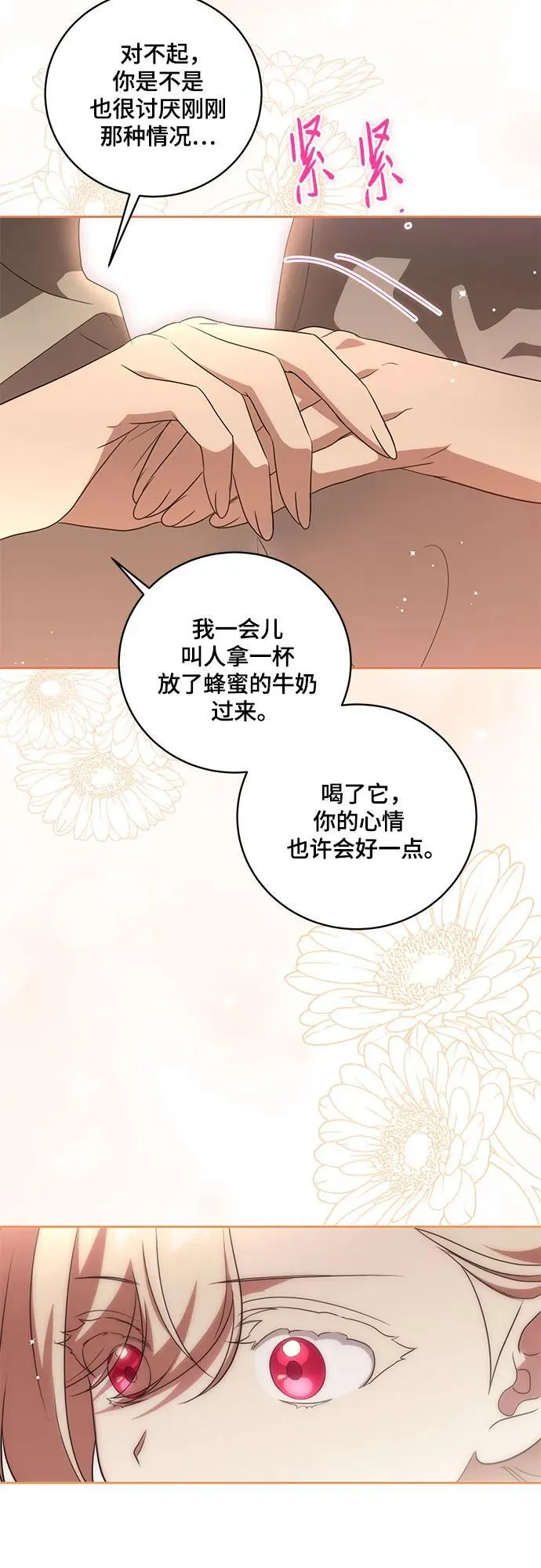 [第8话] 朋友 第63页