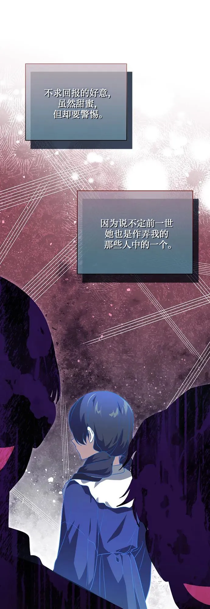 [第8话] 朋友 第65页