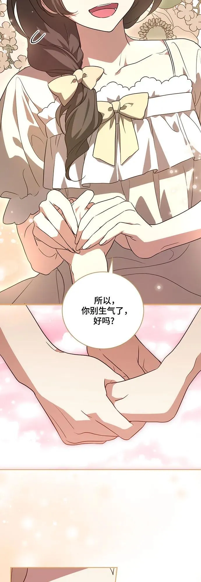[第8话] 朋友 第67页