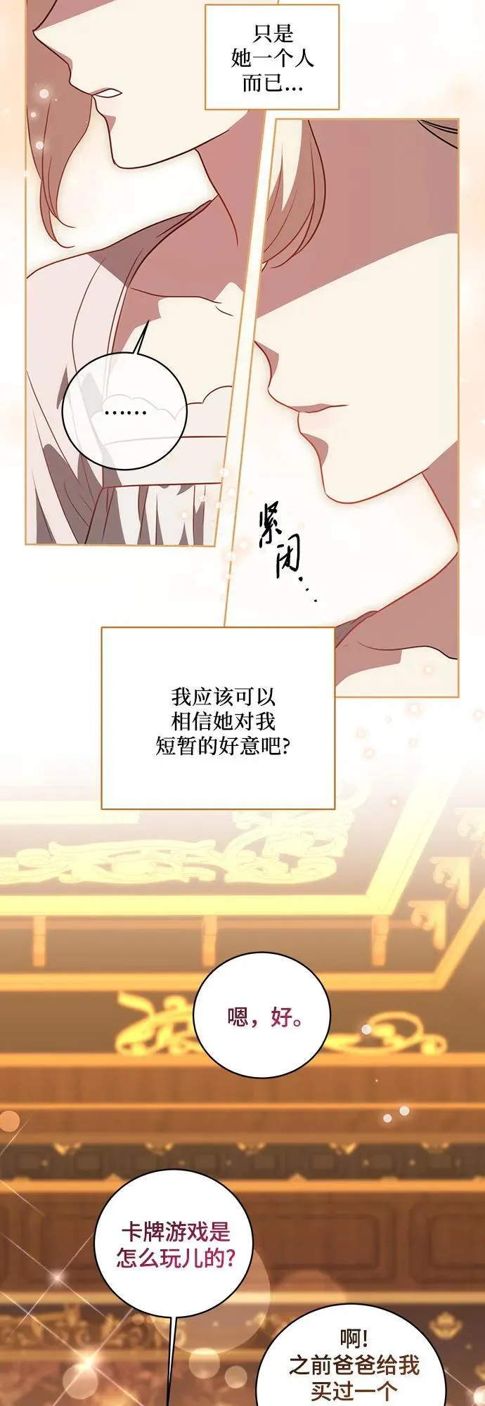 [第8话] 朋友 第68页