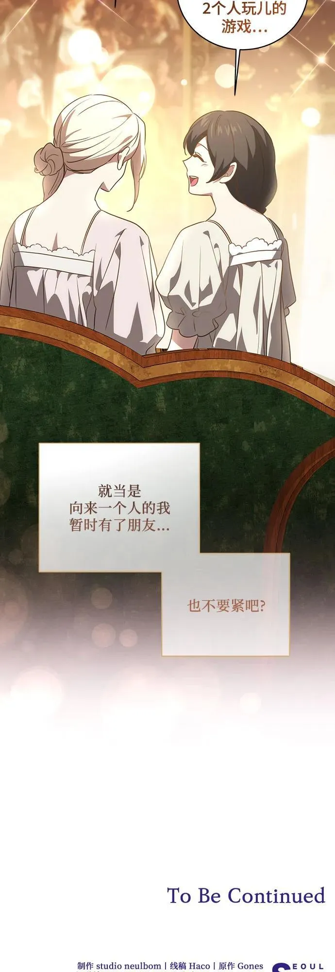 [第8话] 朋友 第69页