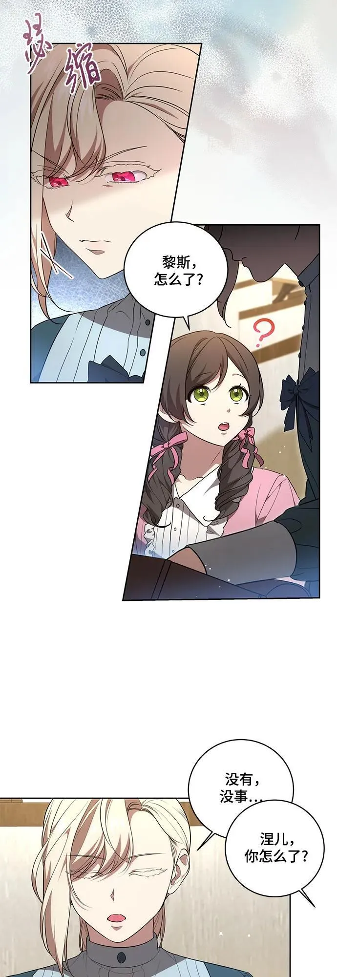 [第9话] 第一次报仇1 第4页