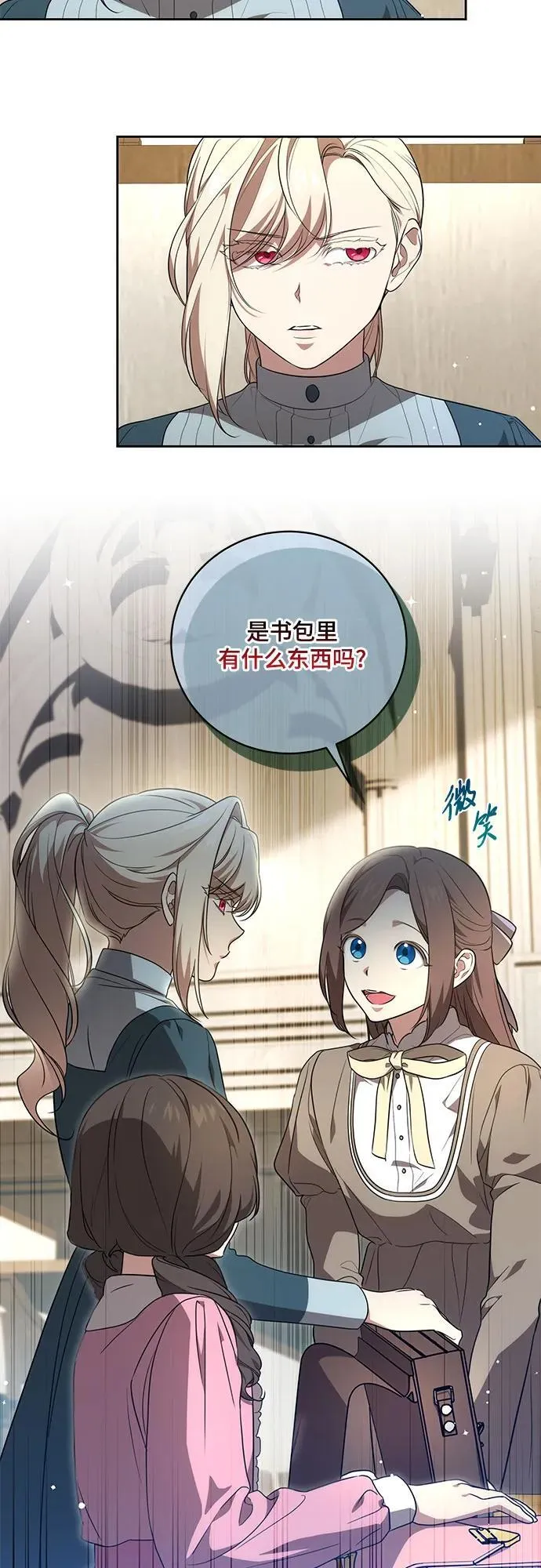 [第9话] 第一次报仇1 第5页