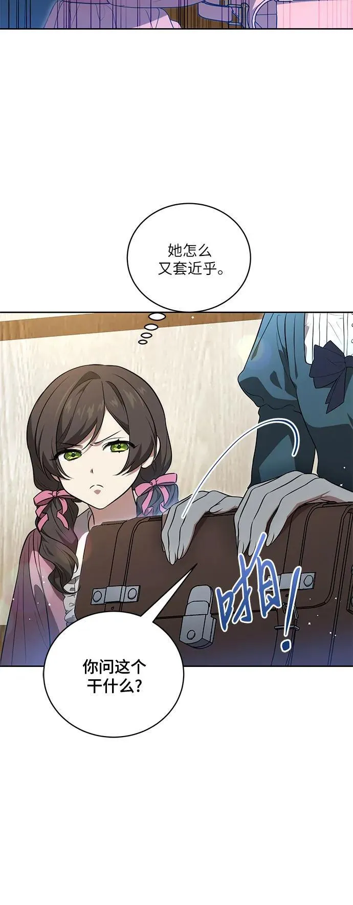 [第9话] 第一次报仇1 第6页