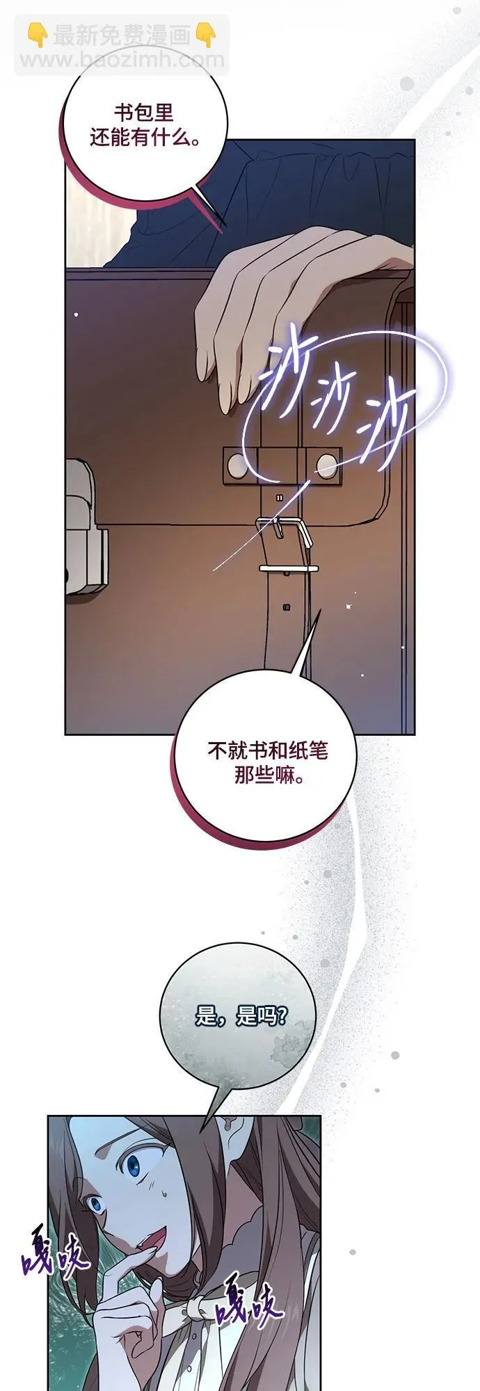 [第9话] 第一次报仇1 第8页
