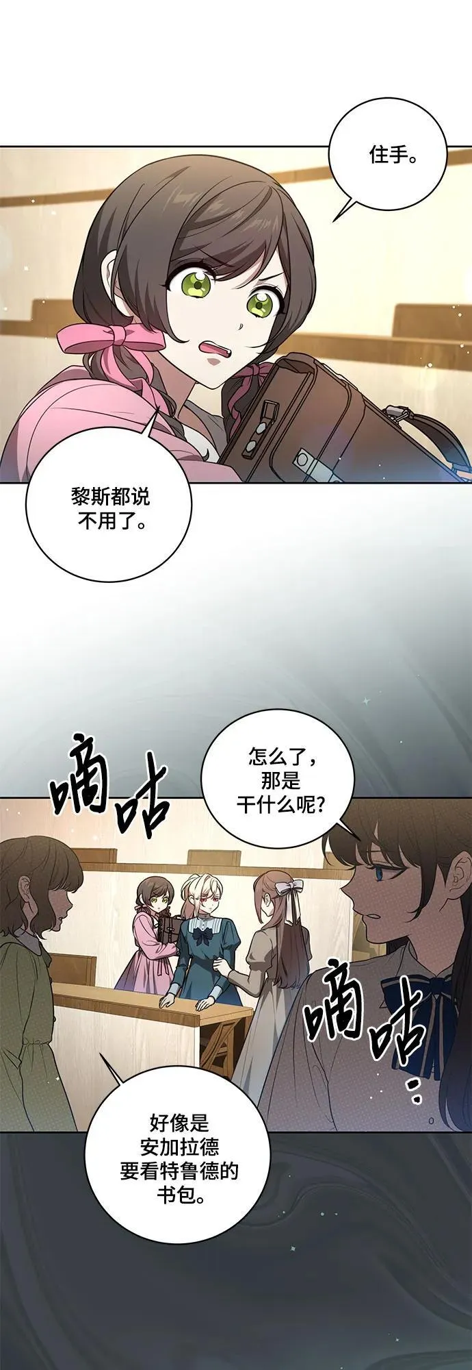 [第9话] 第一次报仇1 第12页