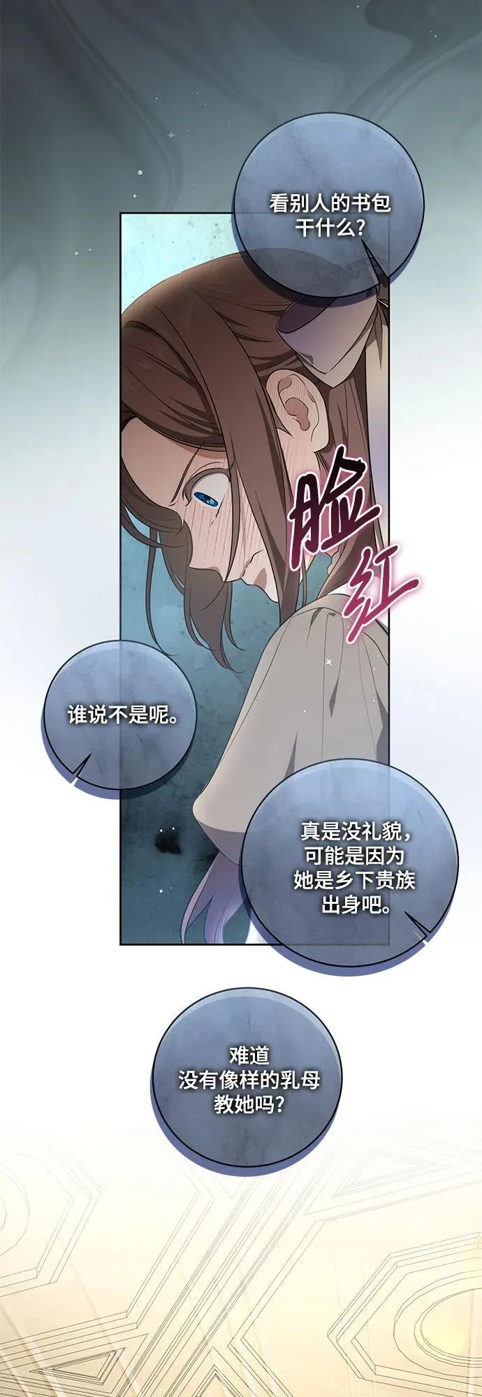 [第9话] 第一次报仇1 第13页