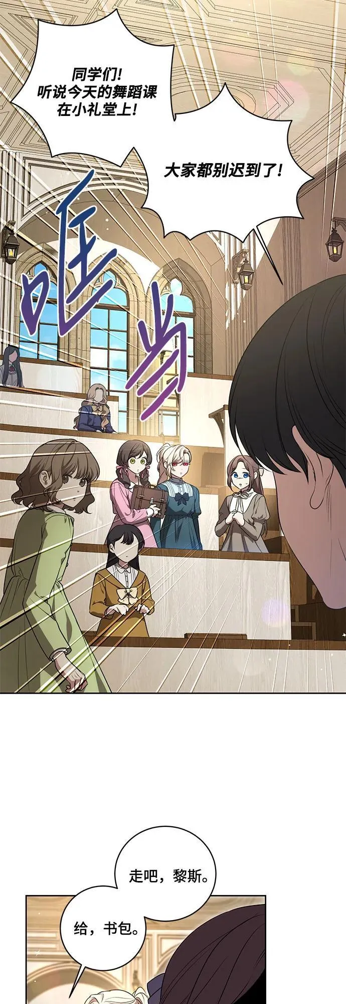 [第9话] 第一次报仇1 第14页