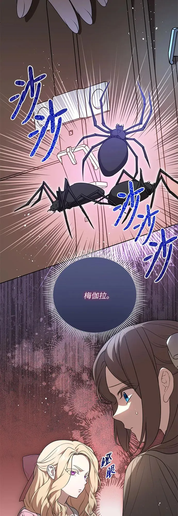 [第9话] 第一次报仇1 第16页