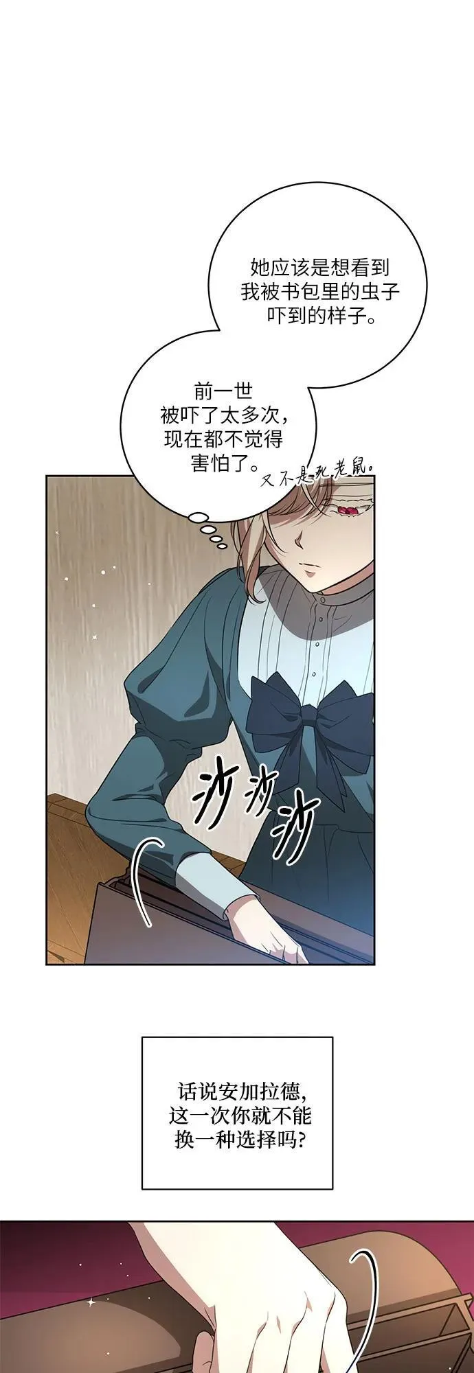[第9话] 第一次报仇1 第18页