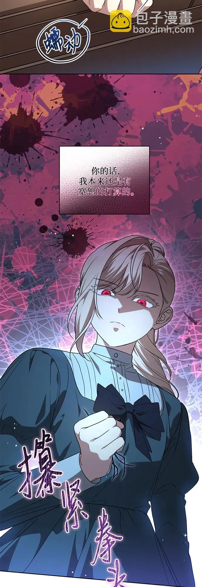 [第9话] 第一次报仇1 第19页
