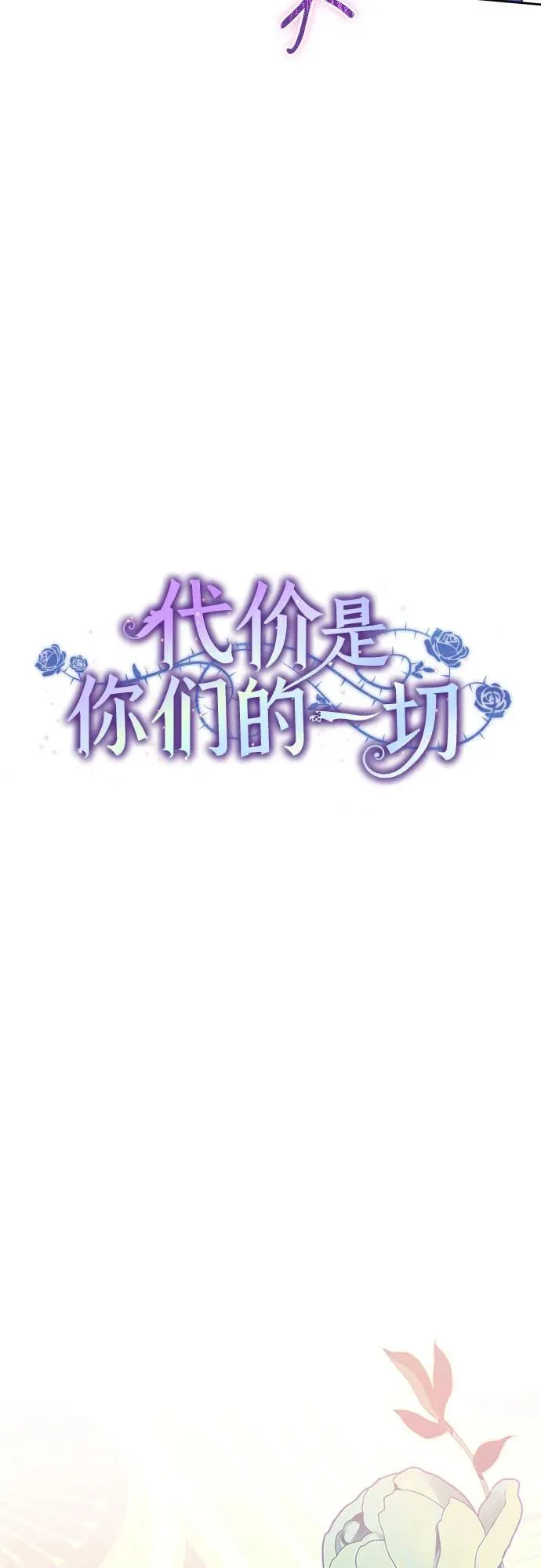 [第9话] 第一次报仇1 第20页