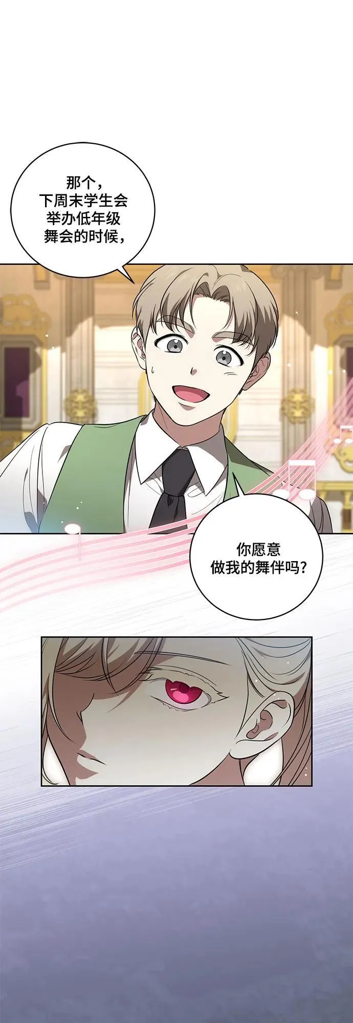 [第9话] 第一次报仇1 第24页