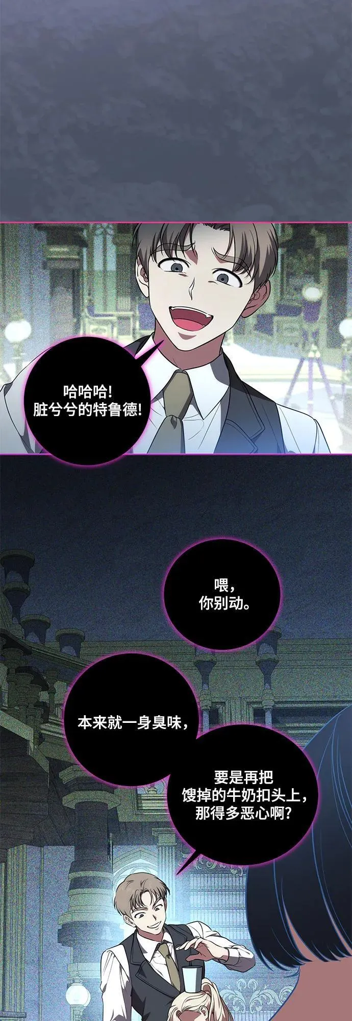 [第9话] 第一次报仇1 第25页