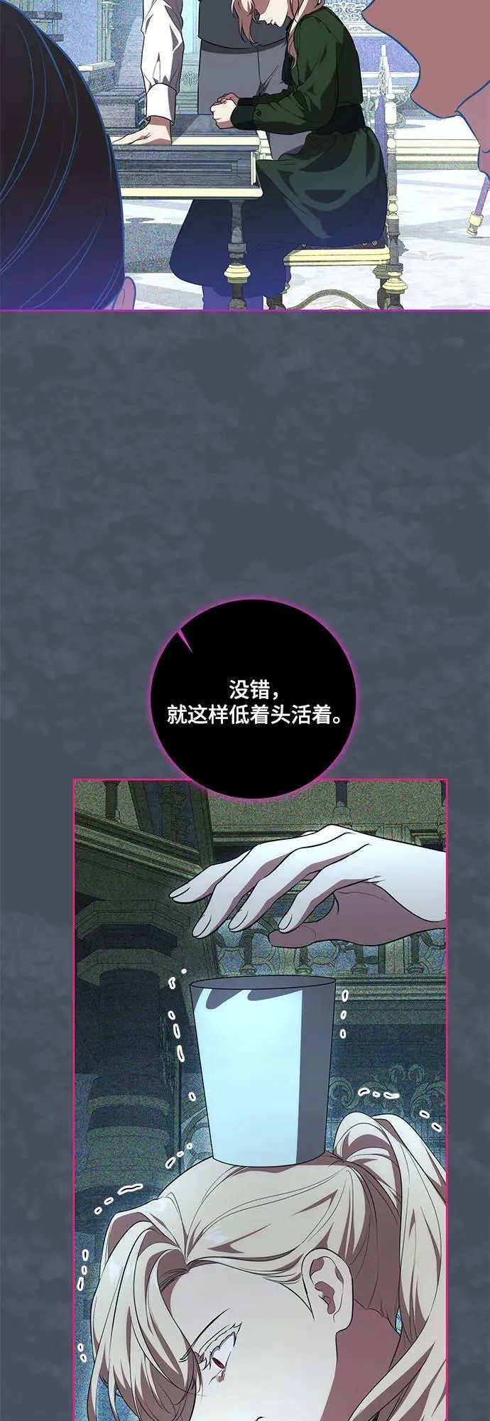 [第9话] 第一次报仇1 第26页