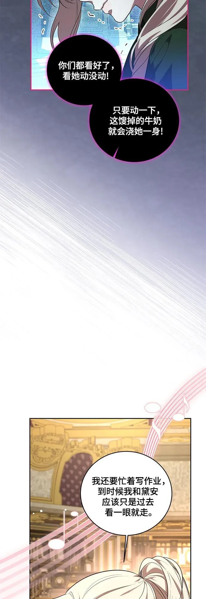 [第9话] 第一次报仇1 第27页