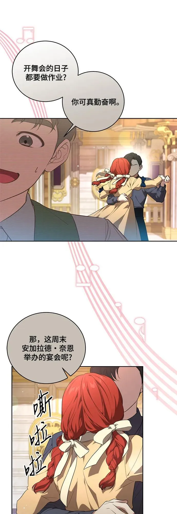 [第9话] 第一次报仇1 第29页