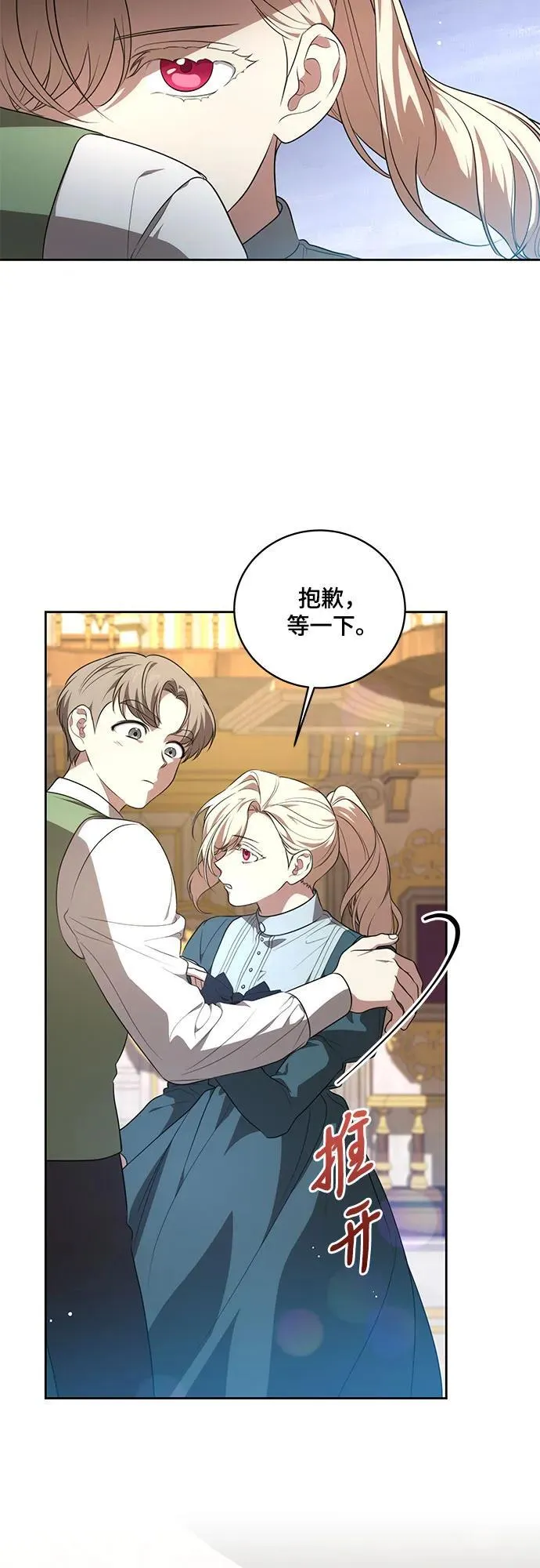 [第9话] 第一次报仇1 第31页