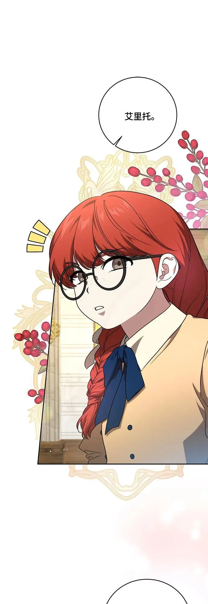 [第9话] 第一次报仇1 第34页