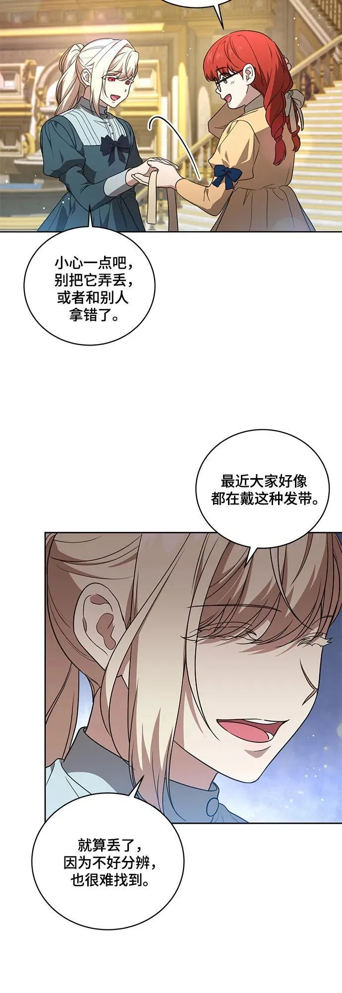 [第9话] 第一次报仇1 第36页