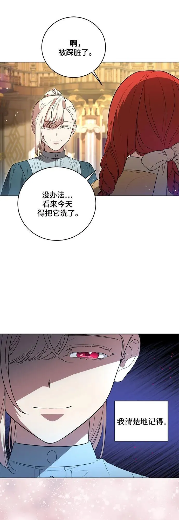 [第9话] 第一次报仇1 第39页