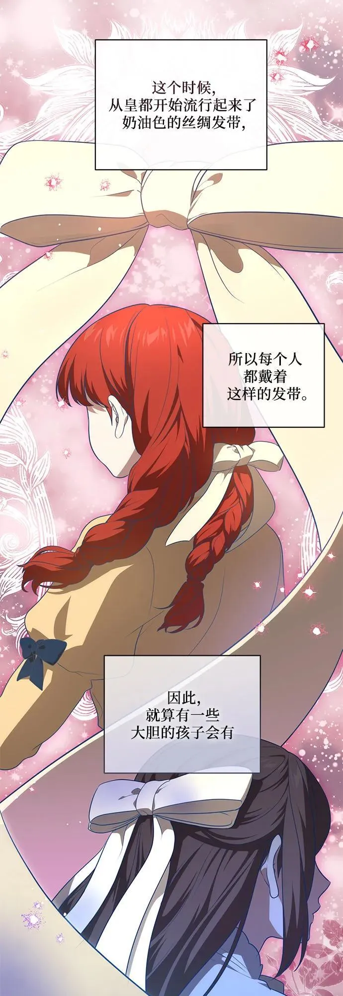 [第9话] 第一次报仇1 第40页